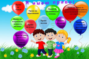20 ноября всероссийский день правовой помощи детям.звание новости не более 2 строк 20 ноября всероссийский день правовой помощи детям.звание новости не более 2 строк.