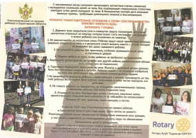 Акция "Закрой окно! Дети летать не умеют!" Акция "Закрой окно! Дети летать не умеют!".