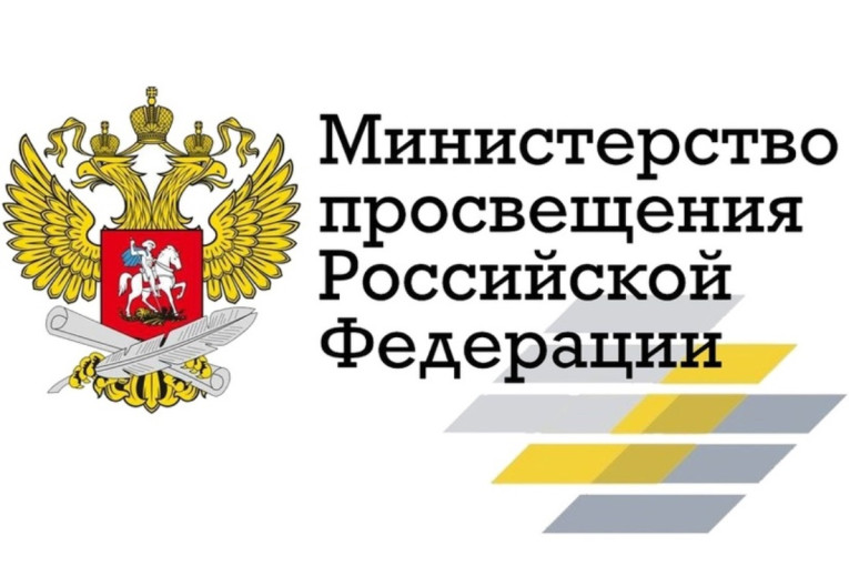 Приказ Министерства просвещения РФ о перечне документов, которые оформляют педагоги при реализации общеобразовательных программ ДО с 01.03.2025 г. Приказ Министерства просвещения РФ о перечне документов, которые оформляют педагоги при реализации общеобразовательных программ ДО с 01.03.2025 г.