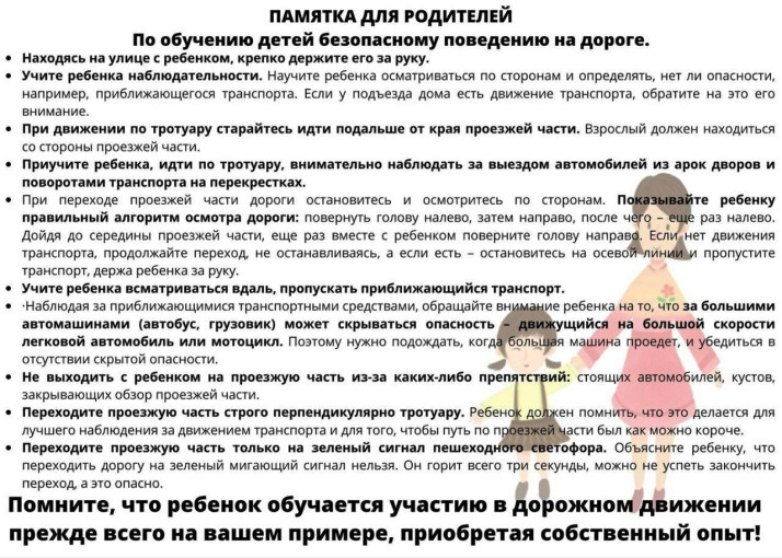 Памятка Памятка.