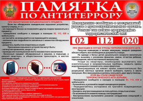 телефоны оперативных служб телефоны оперативных служб.